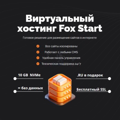 Хостинг Ru быстрый и недорогой - купить в Калитве